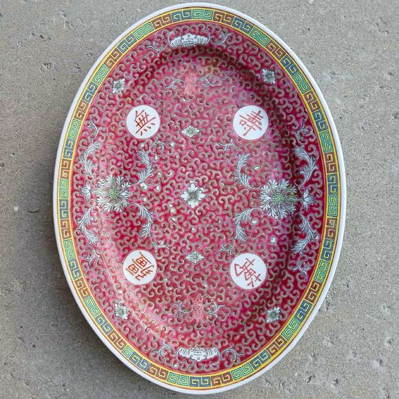 Vintage Large 16" Red Chinese Famille Rose Longevity Pattern Porcelain Oval Plat - Picture 8 of 10